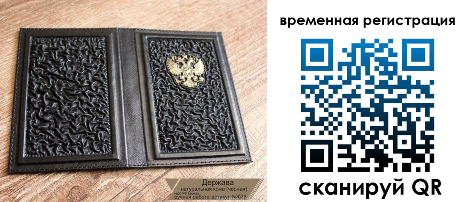 временная регистрация в Сольцах