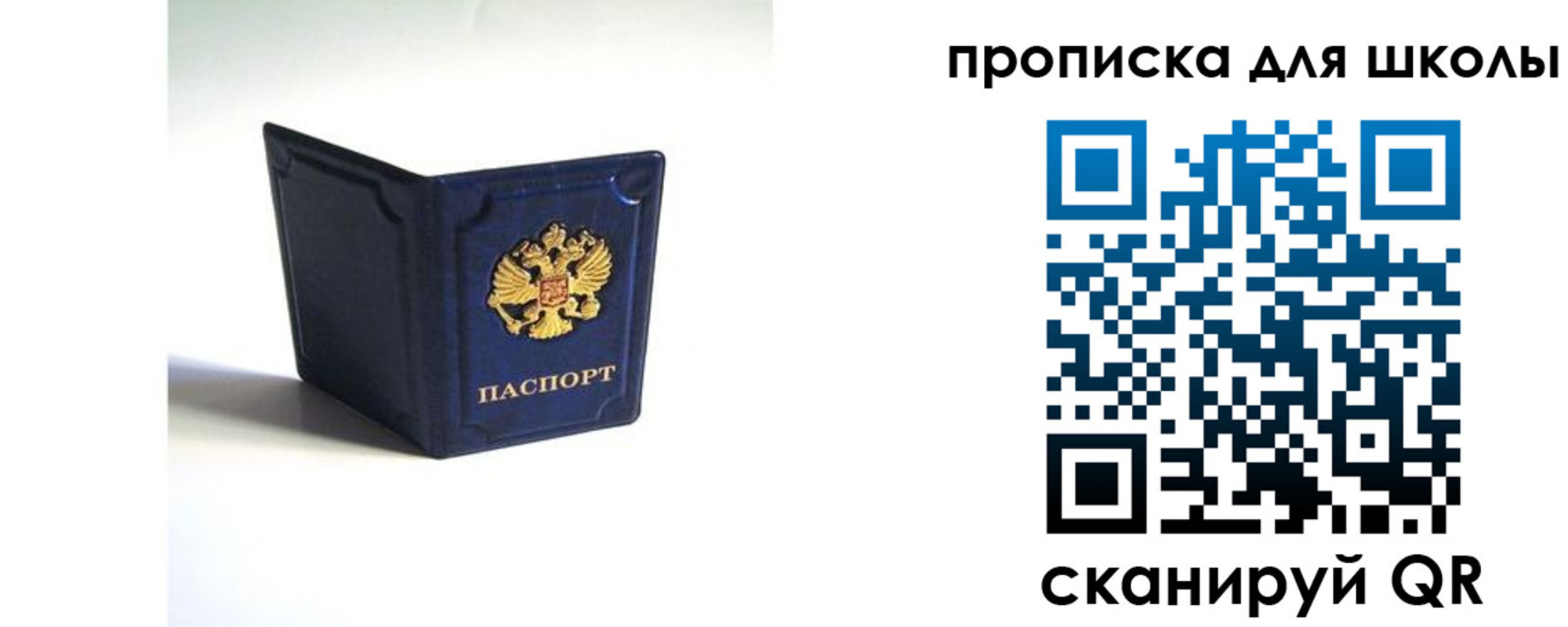 временная регистрация для всех в Сольцах