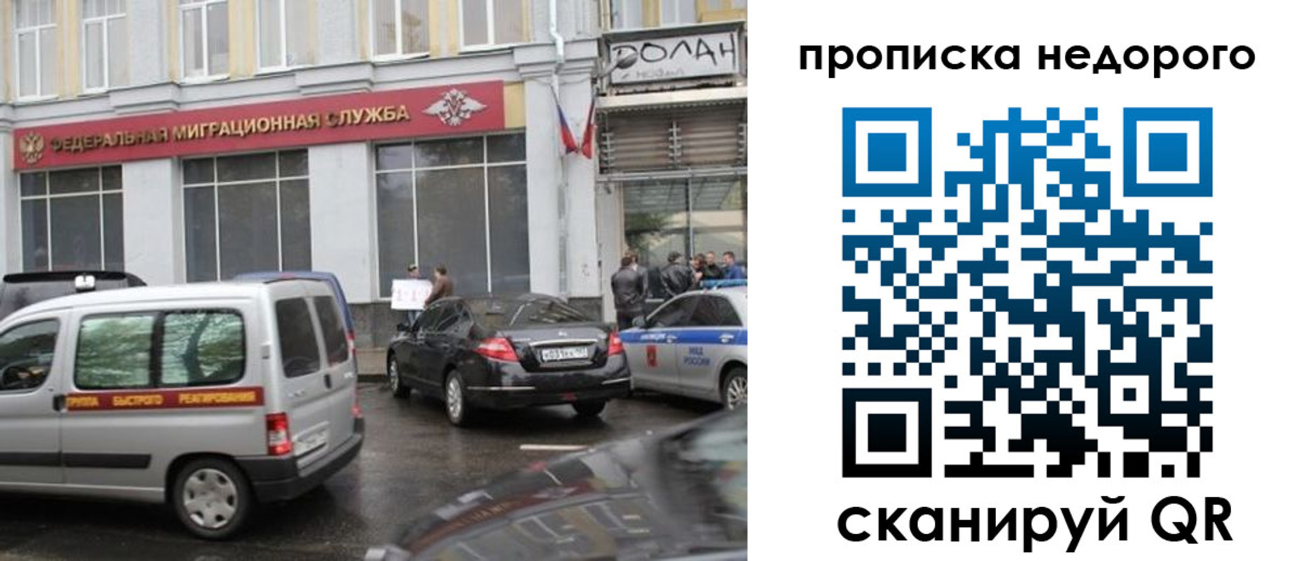 временная регистрация для всех в Сольцах