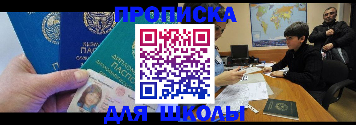прописка для военкомата в Сольцах
