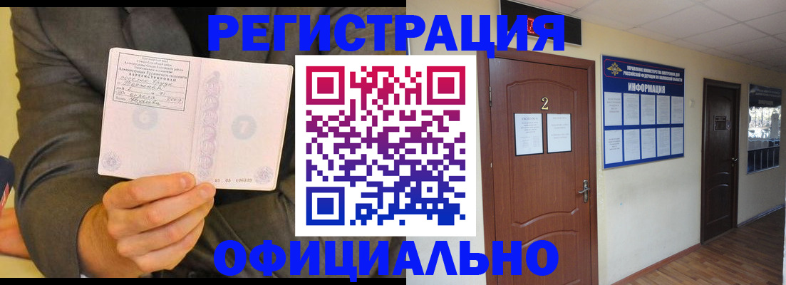 временная регистрация в Сольцах