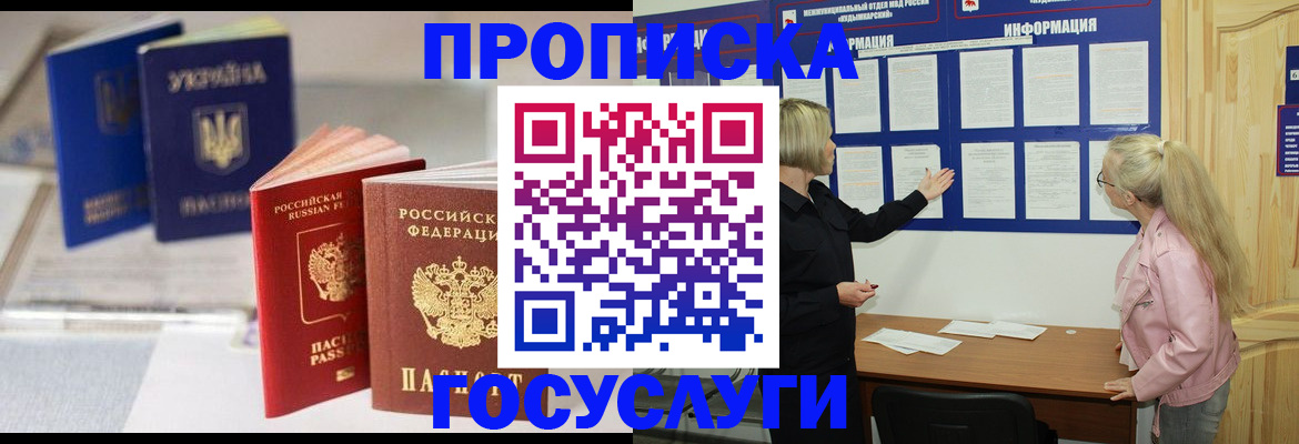 прописка регистрация в Сольцах